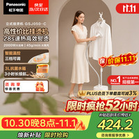 松下 NI-GSJ050-C 纳米水离子 增压蒸汽 挂烫机 奶油色