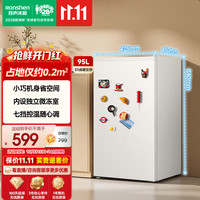 容声 95L家用立式小冷柜