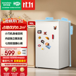 容声 95L家用立式小冷柜