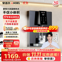 安吉尔 六档温控 壁挂式管线机