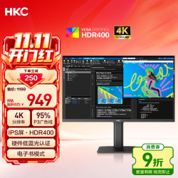 HKC T2752U 4K超清IPS屏 27英寸 HDR400硬件低蓝光 95%P3广色域 10.7亿色 显示器