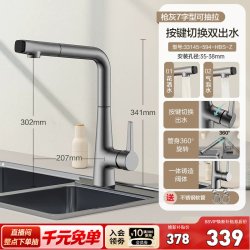 九牧 33145 厨房抽拉式水龙头 银色按键双出水