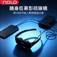 NOLO VR GLASS 2 PRO一体机私人影院头戴显示器体感眼镜4k智能3d眼镜家用