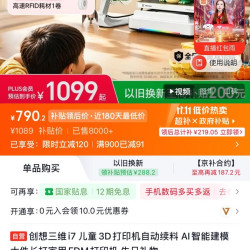 CREALITY SPARKX i7 3D打印机 多色打印 续料套装