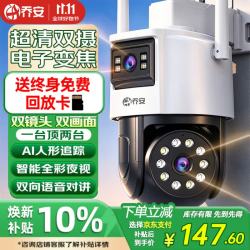 乔安 无线WiFi网络监控摄像头 360度全景旋转 2个装