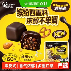 格力高 巧想嚼黑巧克力四重奏海盐碱水脆37g*3袋