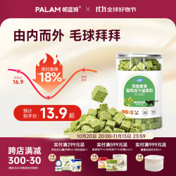 帕蓝姆 Parlmu  猫草粒鸡肉口味猫咪零食猫草片颗粒冻干饼干猫薄荷 80g