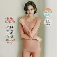 三枪 100%纯棉-172克亲肤修身打底衣女秋衣女士保暖内衣上衣