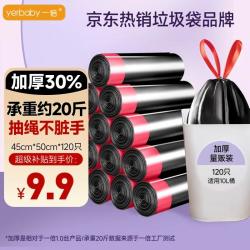 一倍 抽绳垃圾袋8卷120只量贩式加厚大号拉级塑料袋手提厨余家用厨房