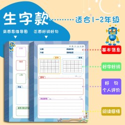 法拉蒙 阅读记录本好词好句摘抄本创意小学生大号b5一二三四年级活页思维导图笔记本子读书笔记读后感记录本