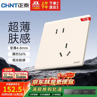 正泰 开关插座 X3系列 哑光大板 10A斜五孔插座10只装超薄面板银桂黄