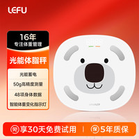 乐福 体脂秤健康减重秤健身房减肥专用电子秤家用便携体重称人体秤