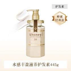 honey glossy 日本&honey安蒂花子蜂蜜洗发水护发素滋润修复保湿柔顺改善毛躁