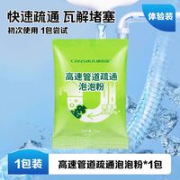 移动端：康思嘉 管道疏通剂强力溶解厨房管道油污粉马桶堵塞地漏除臭去飞虫