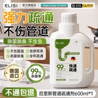 移动端：厄里斯 厨房专用管道疏通剂强力溶解下水道油污马桶厕所堵塞神器化油剂