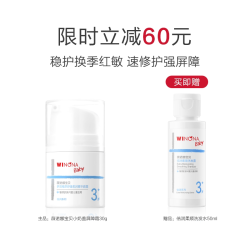 薇诺娜宝贝 舒缓补水 儿童面霜  50g