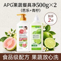 移动端：蔬果园洗洁精食品用a类水果蔬净清洗剂去农残不伤手
