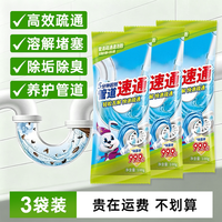 移动端：管道疏通剂泡泡粉溶解通下水道厨房油污地漏堵塞除臭去异味