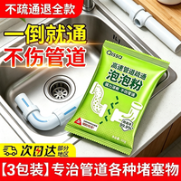 移动端：管道疏通剂高速泡泡粉强力溶解第一名厨房下水道油污马桶堵塞地漏