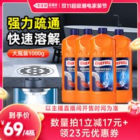 移动端：onefull管道疏通强力溶解毛发堵塞