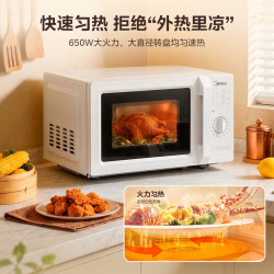 美的 家用微波炉2026新款升级18L M18B