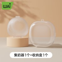 移动端：哇爱 集奶器母乳收集器手动吸奶器硅胶孕妇漏接奶器神器防溢集乳器