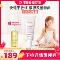 移动端：雅漾 AD膏400ml滋养面霜宝宝用身体乳舒缓干燥保湿