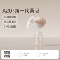 移动端：波咯咯 电动吸奶器 一体式无痛按摩 PPSU材质 蜜沙粉