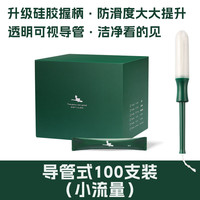 移动端：喜棉 导管式卫生棉条 100支