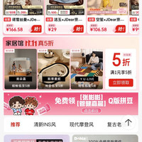 京东 家居馆 家纺真5折 领取1元打5折优惠券；领满200-100/600-300元优惠券 (每日0点更新可领)