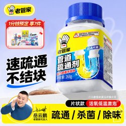 老管家 低温激泡管道疏通剂 200g*4瓶