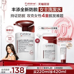 丰添 女士防脱育发固发洗发水