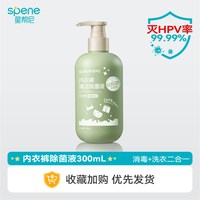 移动端：星帮尼 衣物消毒液 1L 蓝风铃味