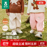 欧孕 宝宝裤子秋冬新款加绒保暖卫裤男童女童户外加厚休闲运动长裤 北欧蓝 90
