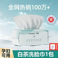 移动端：柏黛雅 100%全棉洗脸巾母婴幼儿专用加厚一次性棉柔巾干湿两用纯棉擦脸巾