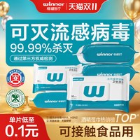 移动端、88VIP：稳健医疗 75%酒精湿巾 80抽*3包