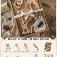 移动端：Shining Moment 闪耀时刻 新生儿礼盒婴儿见面礼兔年宝宝木质玩具套装满月送礼礼包初礼百天