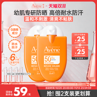 移动端：雅漾 婴儿防晒霜 30ml
