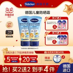 Bübchen 儿童面部专用防晒乳 50ml LSF50+