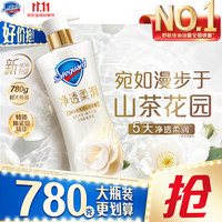 舒肤佳 净透沐浴露山茶花780g添加角鲨烷柔滑持久留香男女 新老包装随机