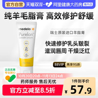 移动端、88VIP:美德乐 羊脂膏 经典滋润款 37g