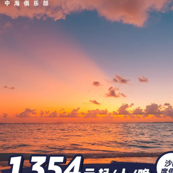 Club Med沙巴度假村2-4晚27年寒假/春节套餐