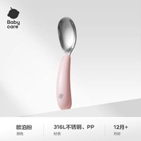 移动端：babycare 自主进食元宝勺子宝宝学吃饭训练叉勺子婴儿儿童学食餐具
