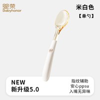 移动端：婴荣ppsu元宝勺子宝宝学吃饭专用训练勺一岁儿童自主进食辅食勺