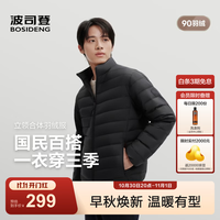 波司登 26秋冬款轻薄羽绒服男户外拒水排骨条三防科技短款外套B260135005 黑色8056 S 170/92A 体重约120-130斤