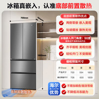 海尔 412升法式 零嵌入式小红花一级能效 BCD-412WGHFDB5GYU1
