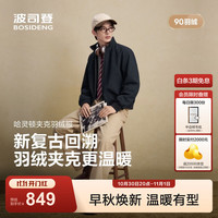 波司登 老钱风复古时尚潮流百搭男士秋冬季羽绒服外套 航线蓝5A03 XL 185/104A 体重约155-170斤