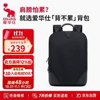 爱华仕 OCB4373XLT 越走越轻减负专利 男士双肩包 铝手把
