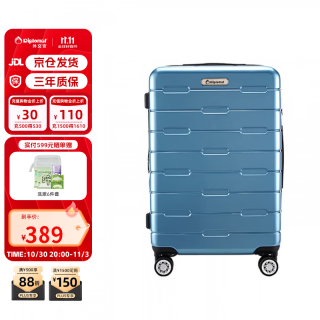 外交官 可扩容 拉杆旅行箱 TC-685T 磨砂蓝 26英寸