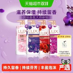力士 经典幽莲魅肤精油香氛沐浴露液滋养保湿留香任选1kg+150g
